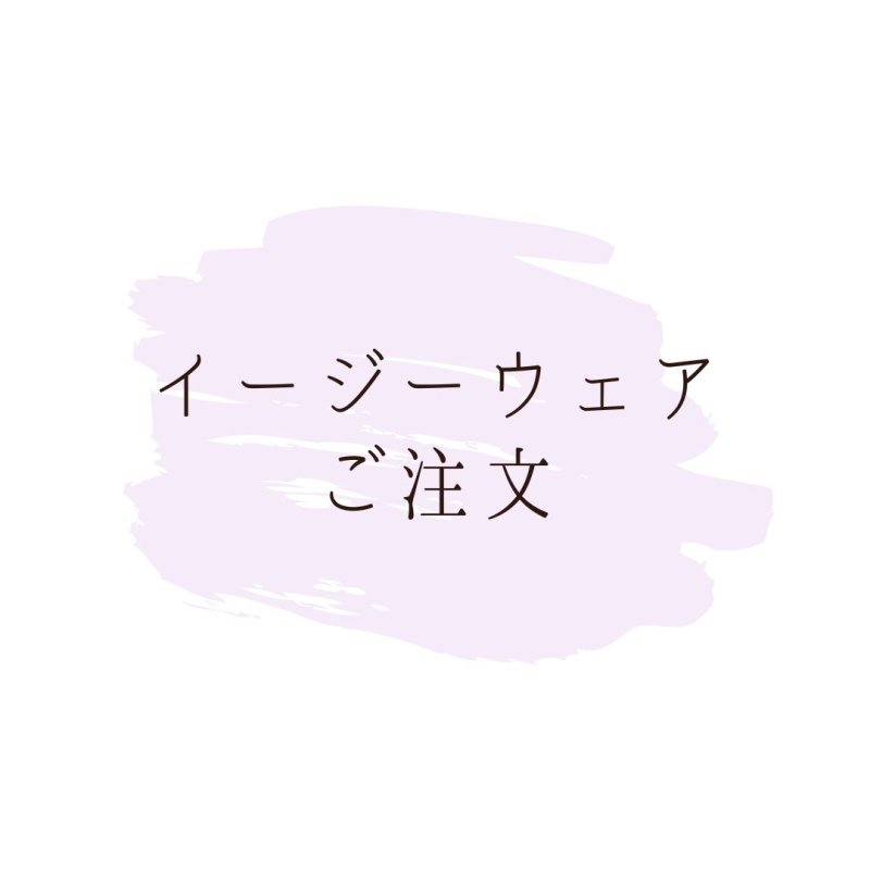 画像1: イージーウェア（イレギュラー）※お洋服が苦手なわんちゃんやシニアなわんちゃんにもおすすめです (1)