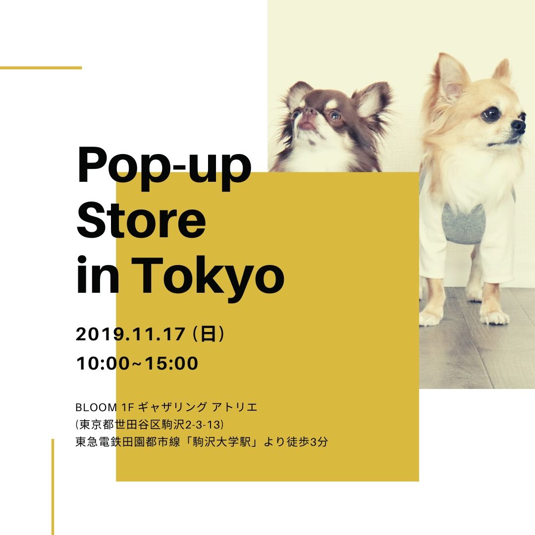 「Pop-up Store in東京」開催のご案内