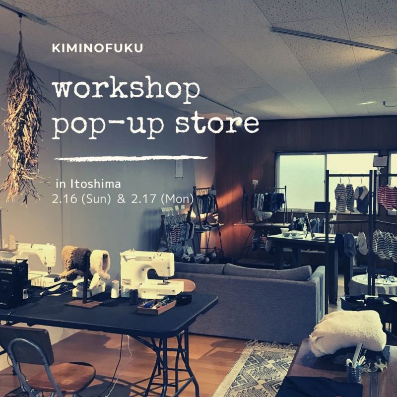 「workshop & Pop-up Store in糸島」開催のご案内