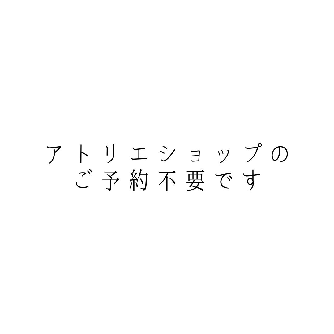 アトリエ運営に関する大切なご案内です